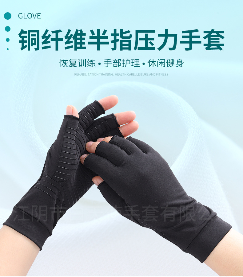 铜纤维胶条半指压力手套_03