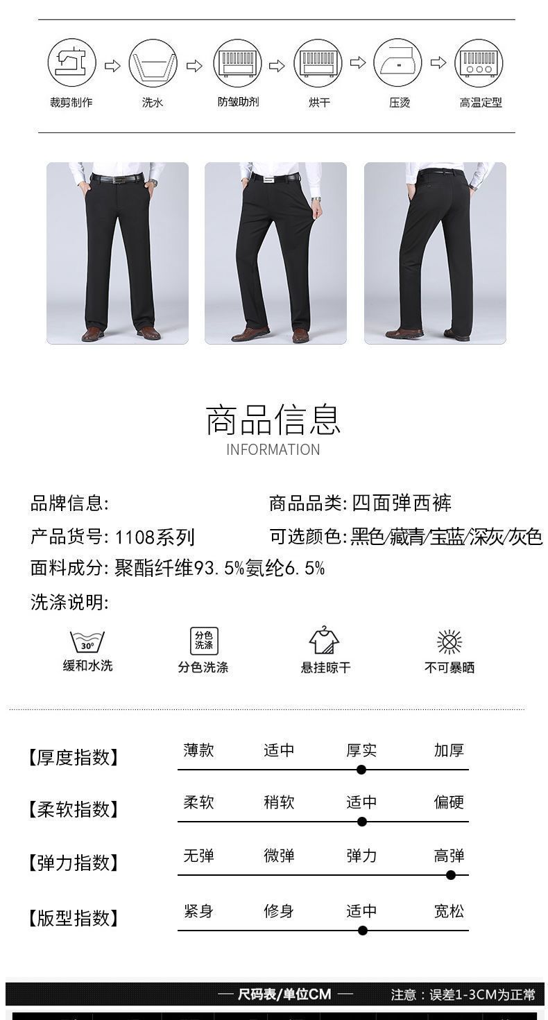 夏季薄款休闲裤中年冰丝薄款裤子男士弹力垂顺丝滑宽松男士休闲裤详情6
