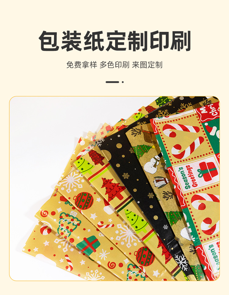 圣诞礼品礼物包装纸镀铝膜纸礼品盒包装复合纸铜版轻涂纸印刷定制详情2