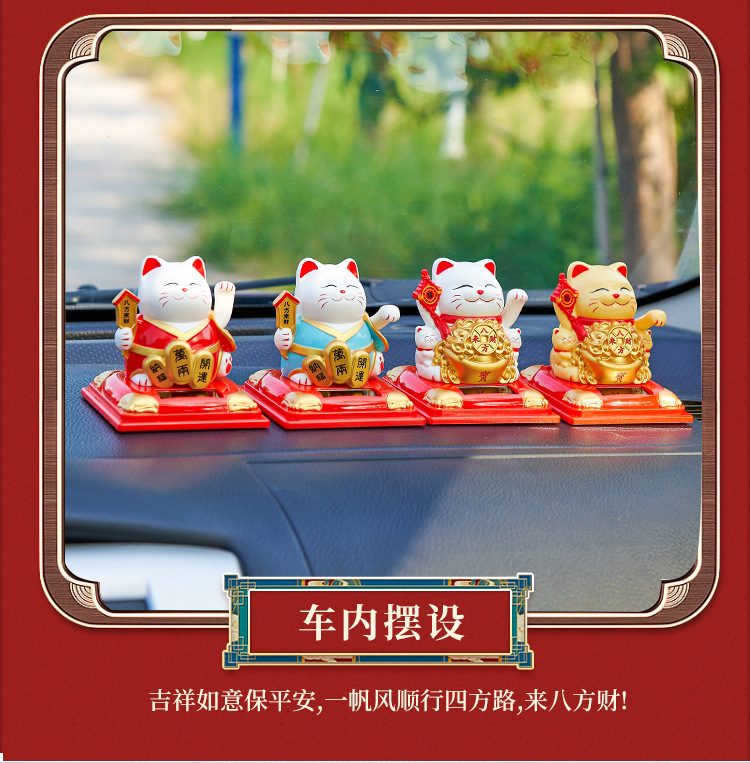 新款招财猫摆件批发太阳能自动摇手汽车装饰摆件蛋糕装饰创意礼品详情25