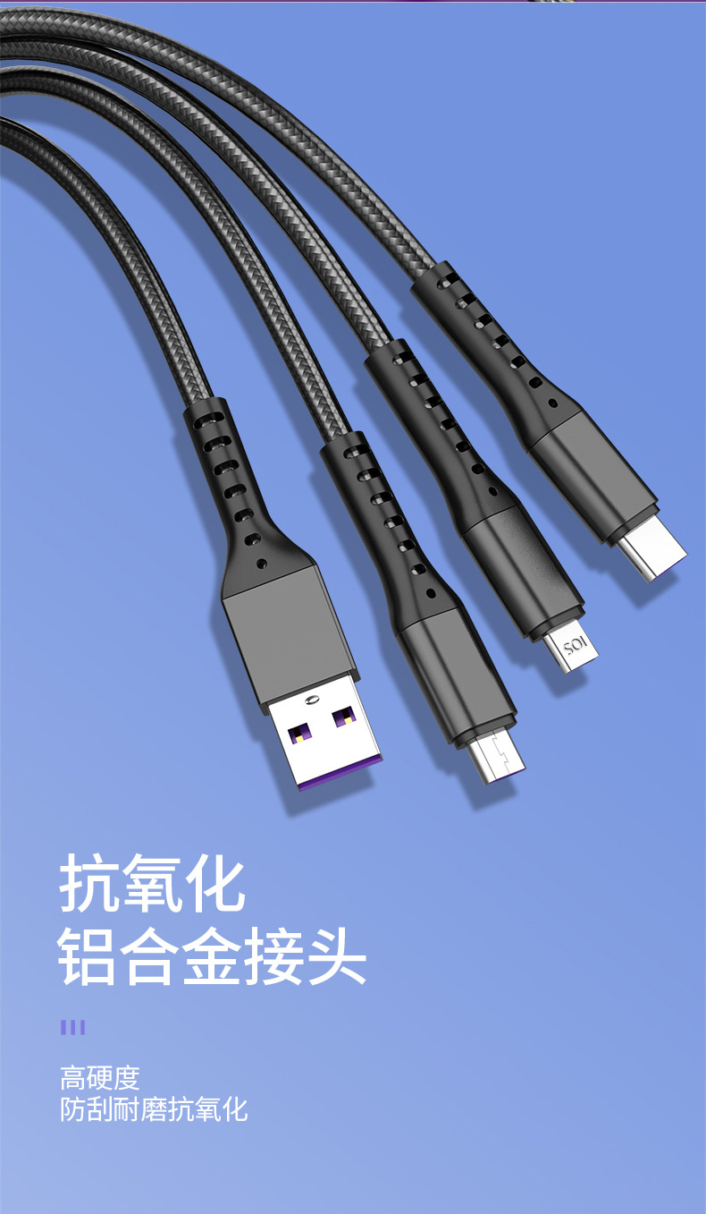 66W一拖三6A超级快充适用于安卓TYPE-C苹果编织三合一手机数据线详情11