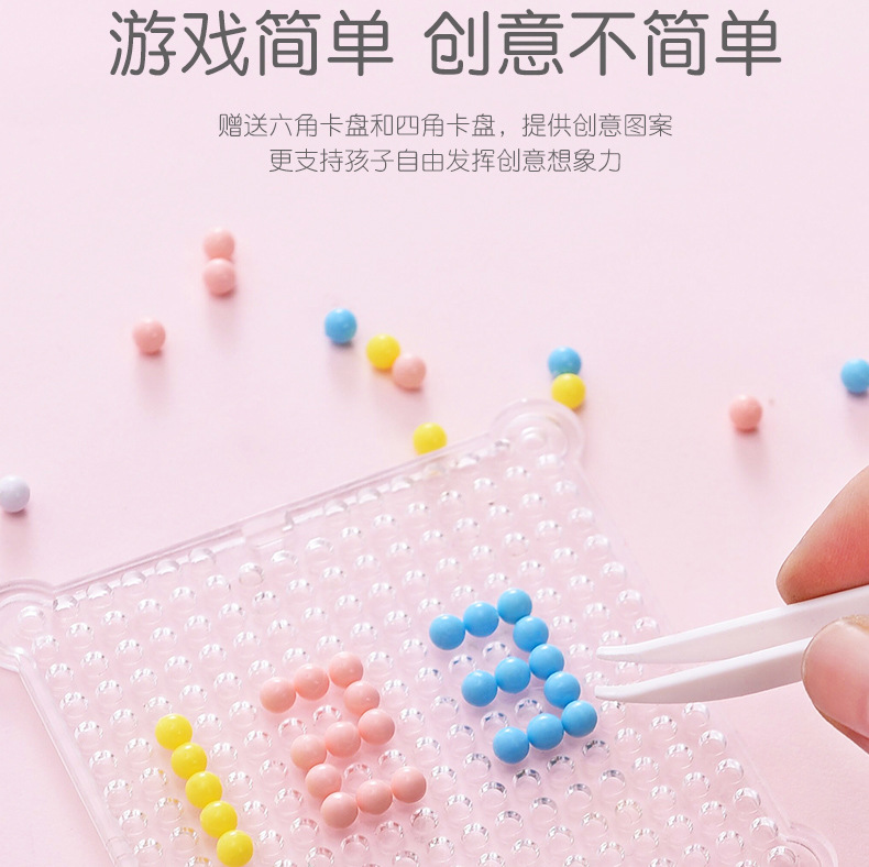 水雾神奇魔粒珠魔力珠网红儿童百变水溶豆diy水雾拼豆女孩儿玩具详情4