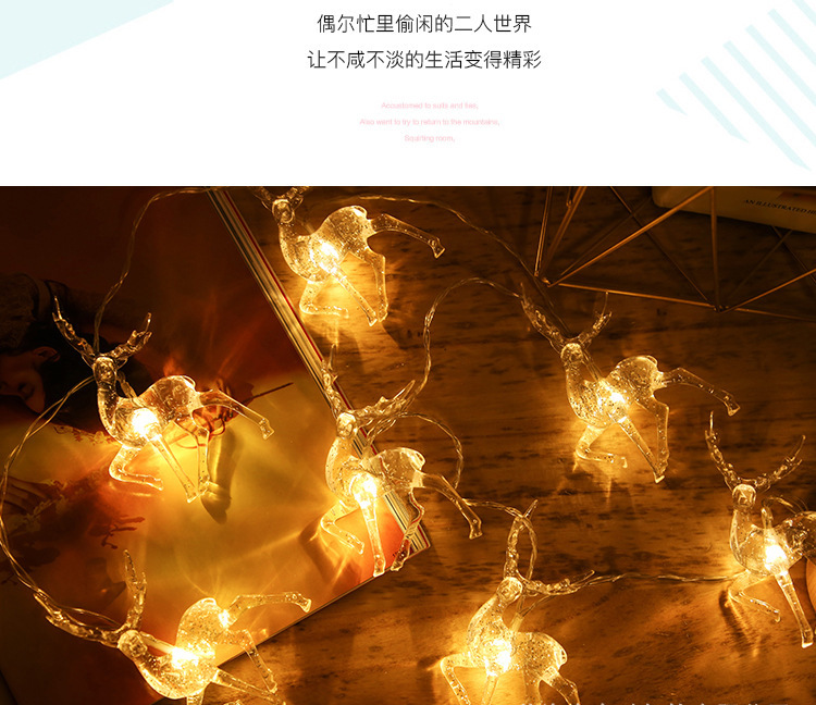 LED麋鹿灯串