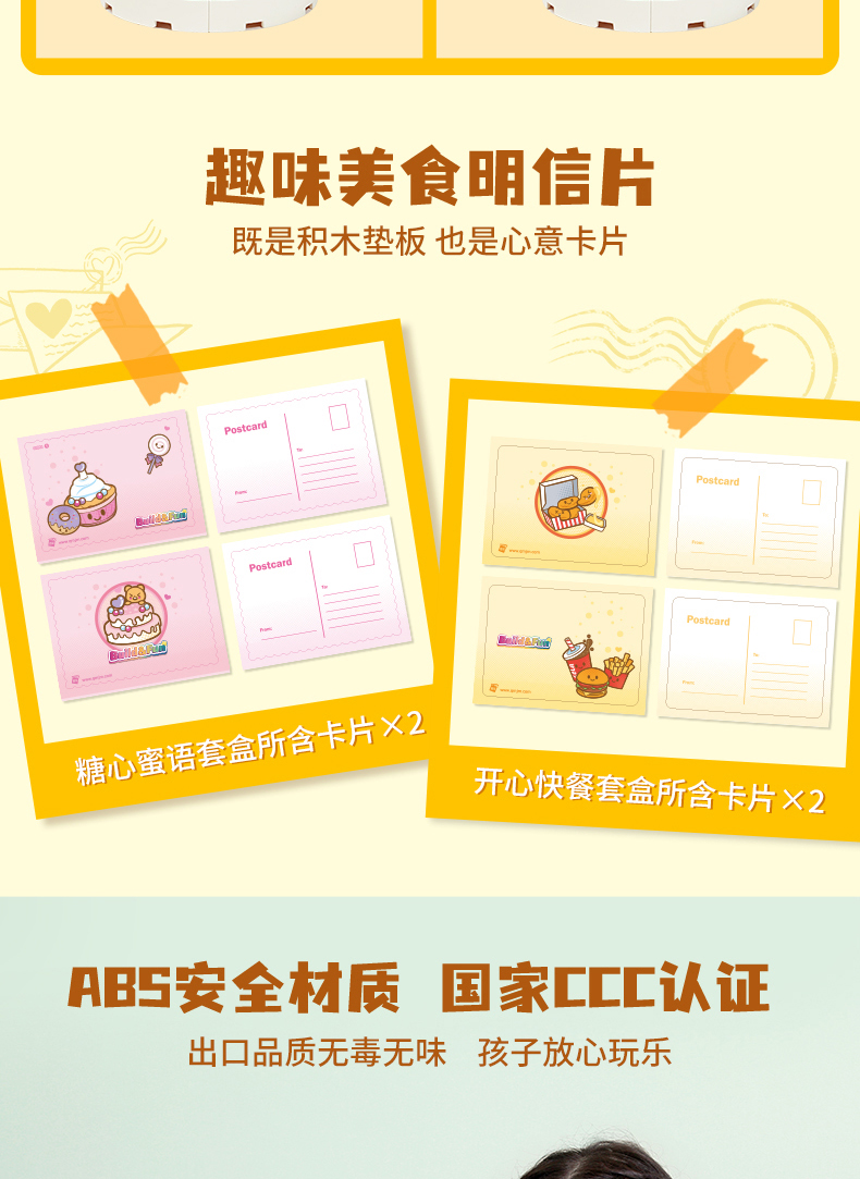 启蒙35011-19糖心蜜语女孩积木开心快餐批发乐高式拼装拼拼乐过家家玩具详情14