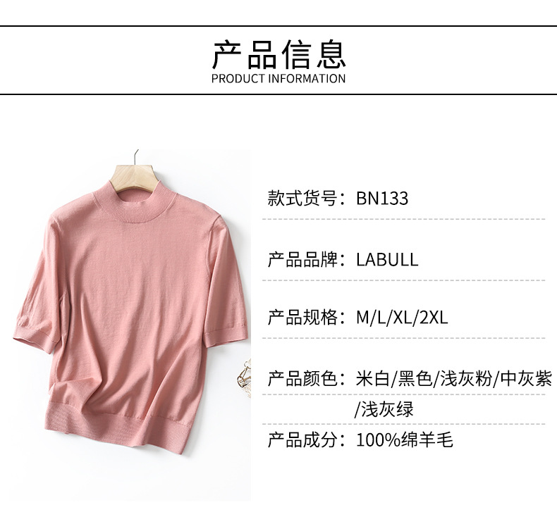 LABULL糖果色羊毛女通勤短袖女可机洗休闲针织衫女透气亲肤BN133详情7