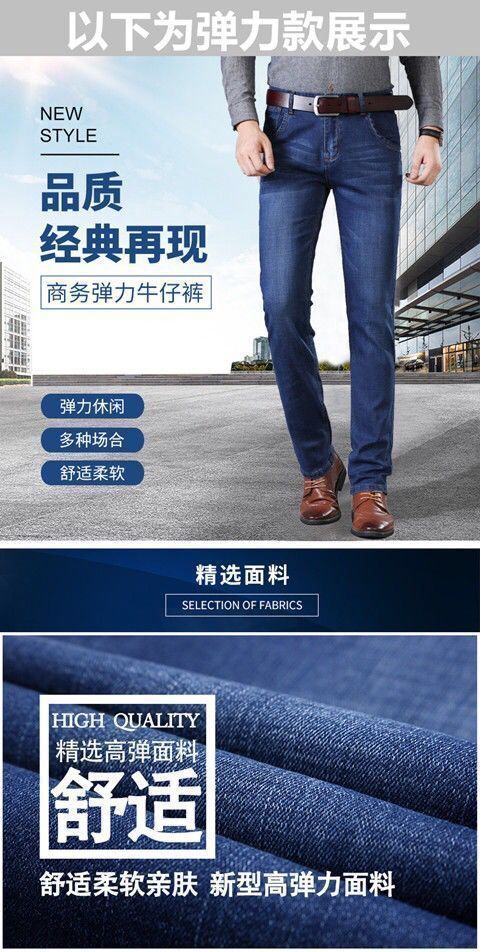 男裤春夏款牛仔裤男士弹力直筒宽松休闲高腰大码男人干活长裤子详情5