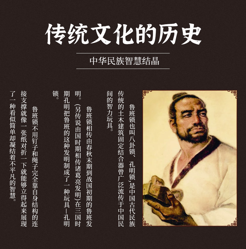 鲁班锁儿童益智玩具孔明锁小孩全套拼装8-12岁幼儿园榫卯积木批发详情2