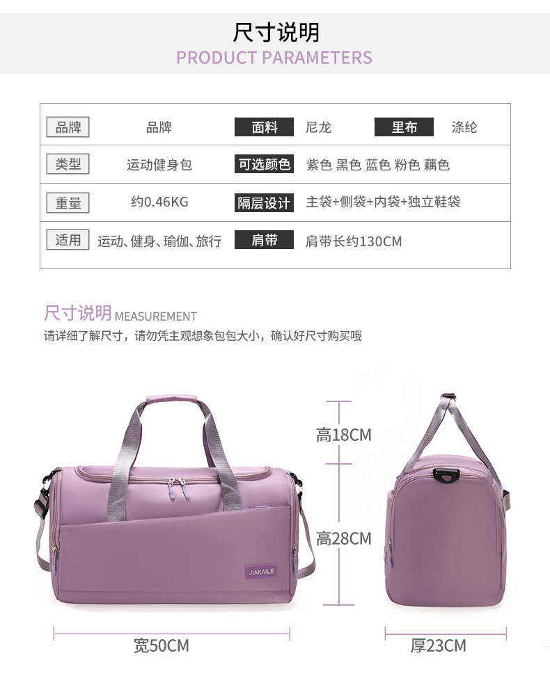 短途手提旅行包干湿分离大容量单肩运动健身包潮斜跨大包厂家批发详情11