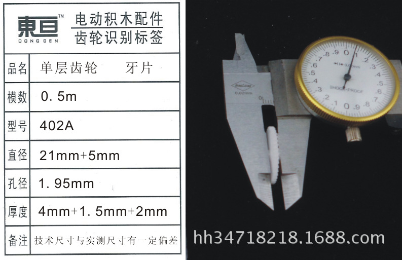 402A toy accessories, plastic gears, single-layer gears, science popularization and education pic 8
