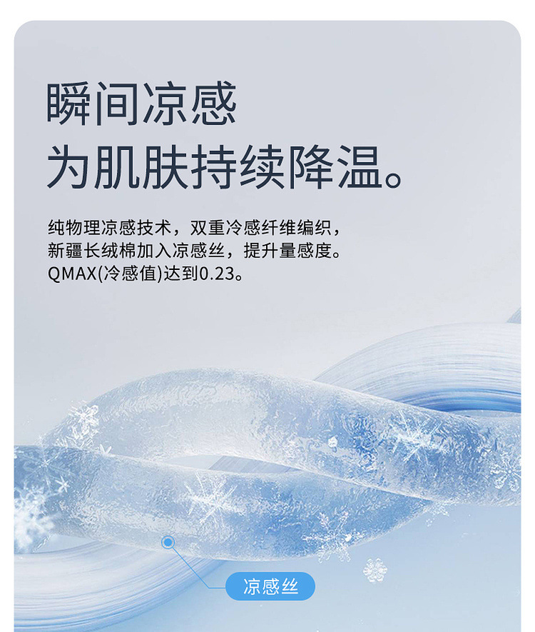 速干冰丝棉 圆领凉感刺绣拼接短袖t恤男2024夏季新款潮半袖体恤衫详情3