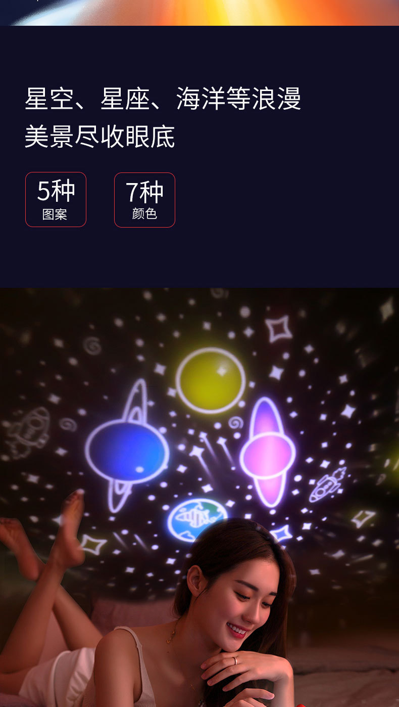 星空海洋星座小夜灯旋转浪漫满天星氛围灯生日礼物卧室火箭投影灯详情2