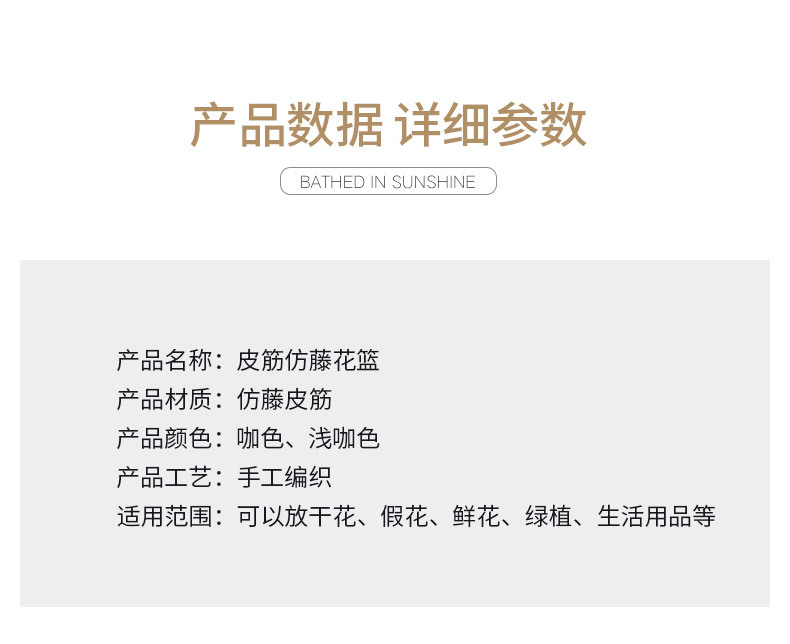 跨境专供现货供应皮筋仿藤花篮 道具摆件手工编织藤编提篮 插花花详情9