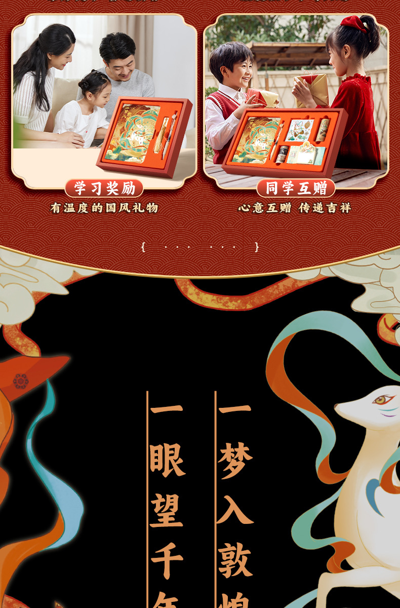 毕业国潮书签儿童版送礼奖励中式手账套装六一同学生日礼物大礼盒详情17