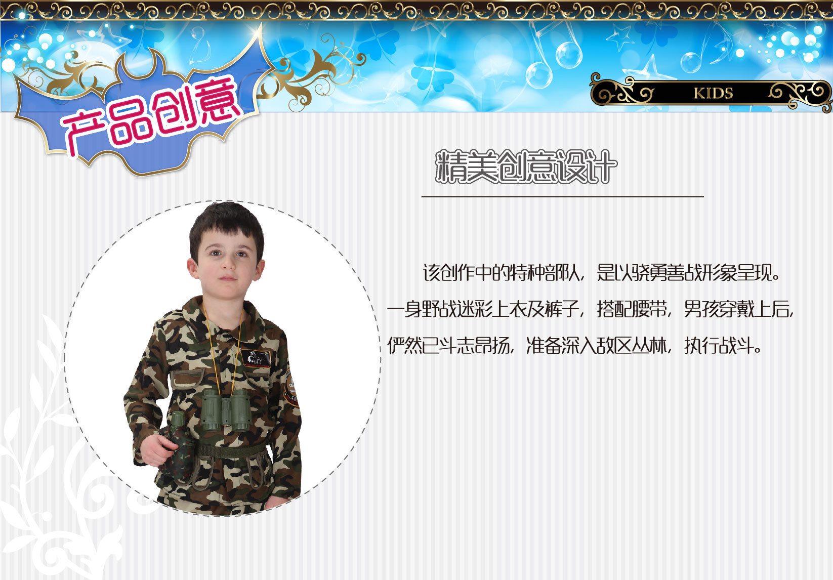 焕佑,舞台表演,六一儿童节派对服饰,B-0047辽宁号帥氣空服迷彩服装角色扮演服装详情1