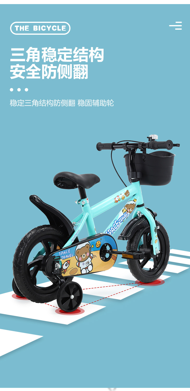 儿童自行车男女孩2-6岁单车12寸童车单车轻便儿童脚踏车带辅助轮详情7