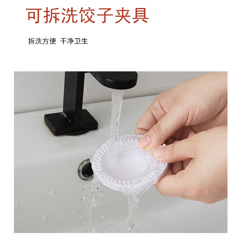 包饺子器详情17