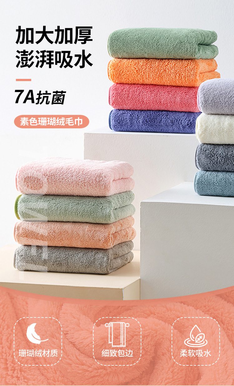 Antibacterial enlarged towel Coral fleece dry hair towel 40*80, non-shedding adult face towel, household face towel, absorbent pic 3