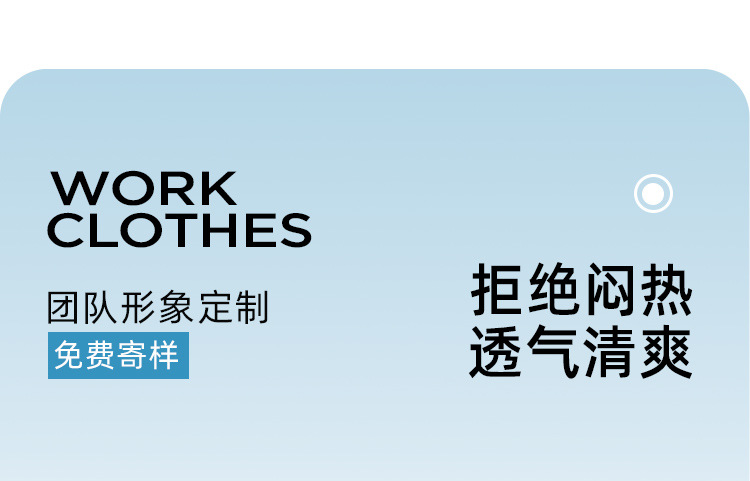 [宣衫]拼色夏季速干圆领广告衫工作服儿童夏令营t恤印字logo详情4