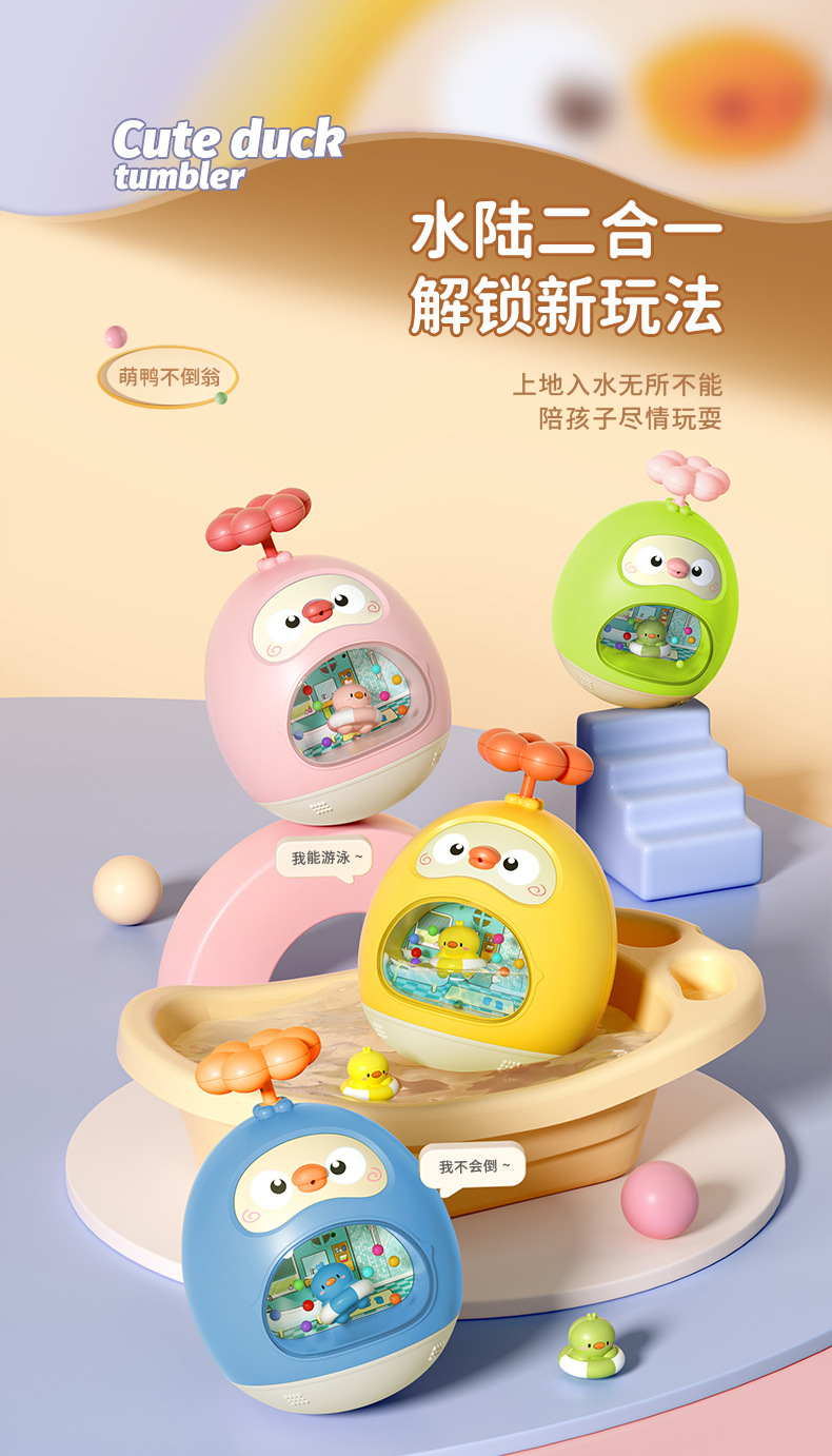 跨境儿童不倒翁玩具宝宝戏水洗澡安抚玩具婴儿摇铃不倒翁玩具批发详情2