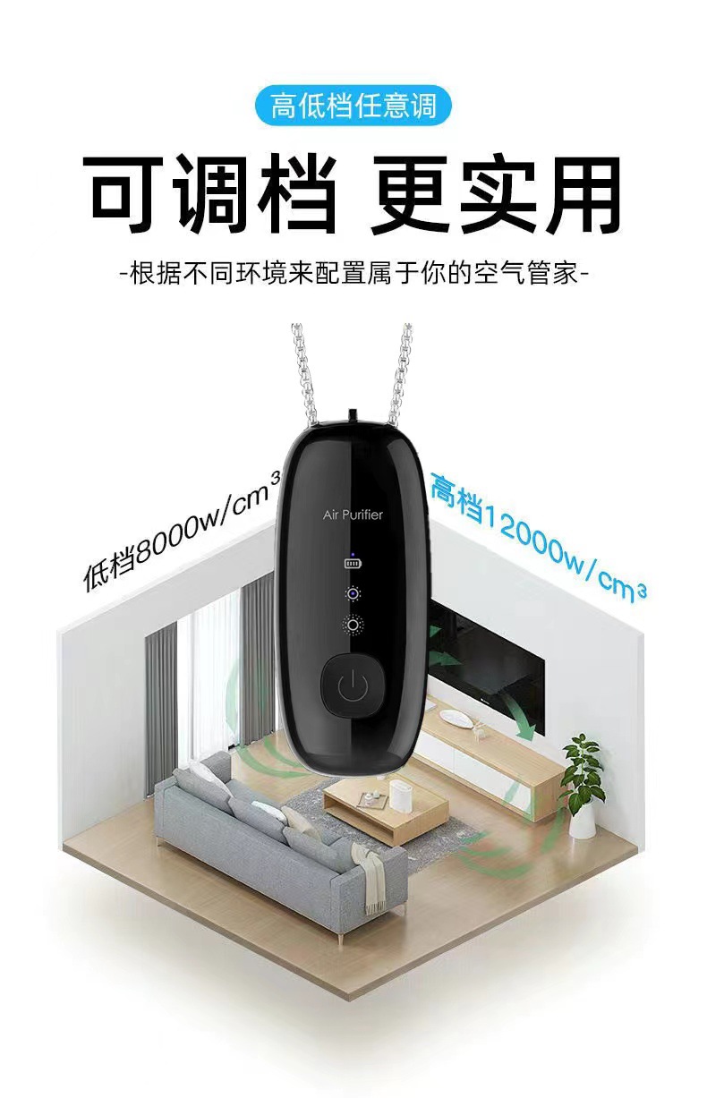 Portable neck negative ion air purifier generator, portable car, home mini smoke and dust removal necklace pendant pic 3