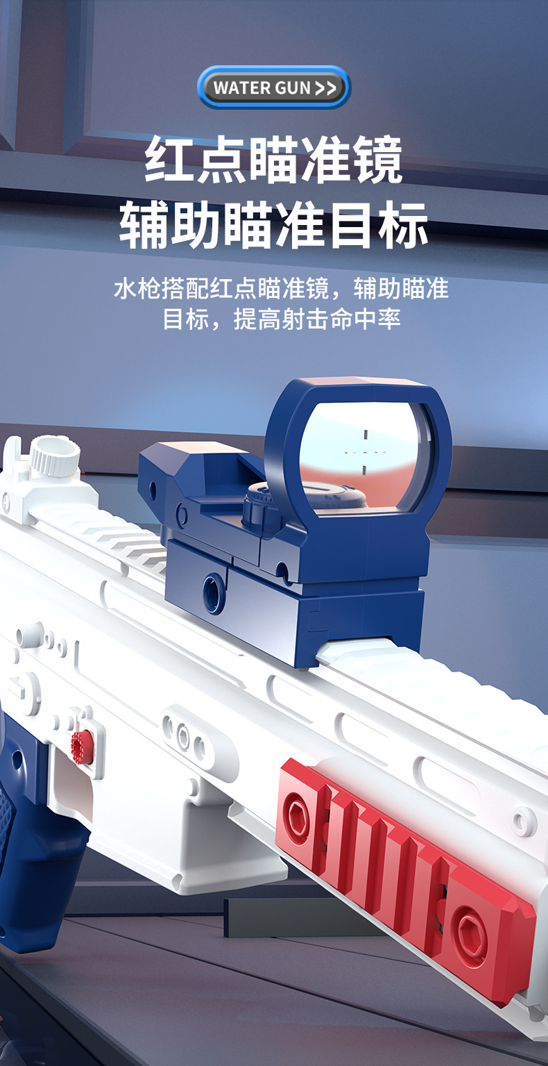 跨境新款SCAR黑科技连发电动水枪儿童夏季全自动喷水呲水枪玩具详情19