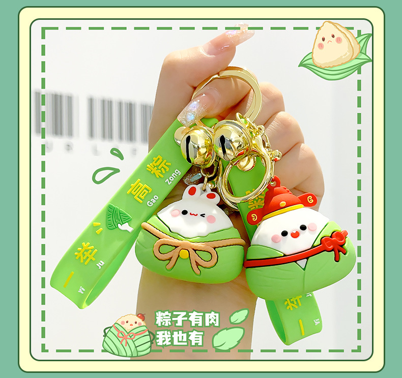 原创端午节粽子钥匙扣卡通汽车钥匙链情侣书包挂件精致小礼品批发详情11