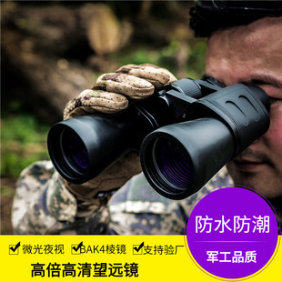 50*50望远镜高倍高清双筒99式户外野营军迷望远镜 九九式望远镜详情7