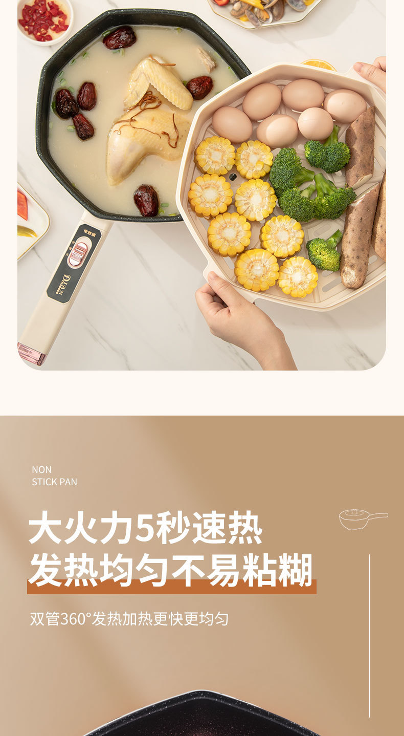 4L电炒锅插电一体两用家用 多功能宿舍炒菜锅电火锅不粘锅电煮锅详情9