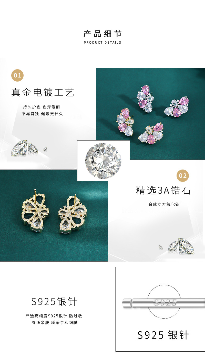 韩版时尚气质耳钉女S925银针超仙粉色锆石蝴蝶耳饰甜美风学生耳坠详情3