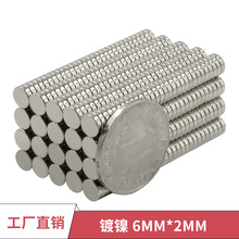 n52外贸钕铁硼圆形磁铁片方形打孔吸铁石 异形磁片强磁铁3-30直径详情23