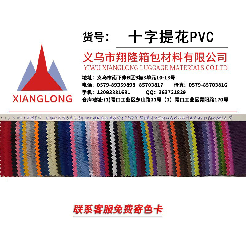 【 Factory in Stock 】 Waterproof cross jacquard PVC fabric for luggage and bags, Oxford fabric wholesale with color cards included pic 8