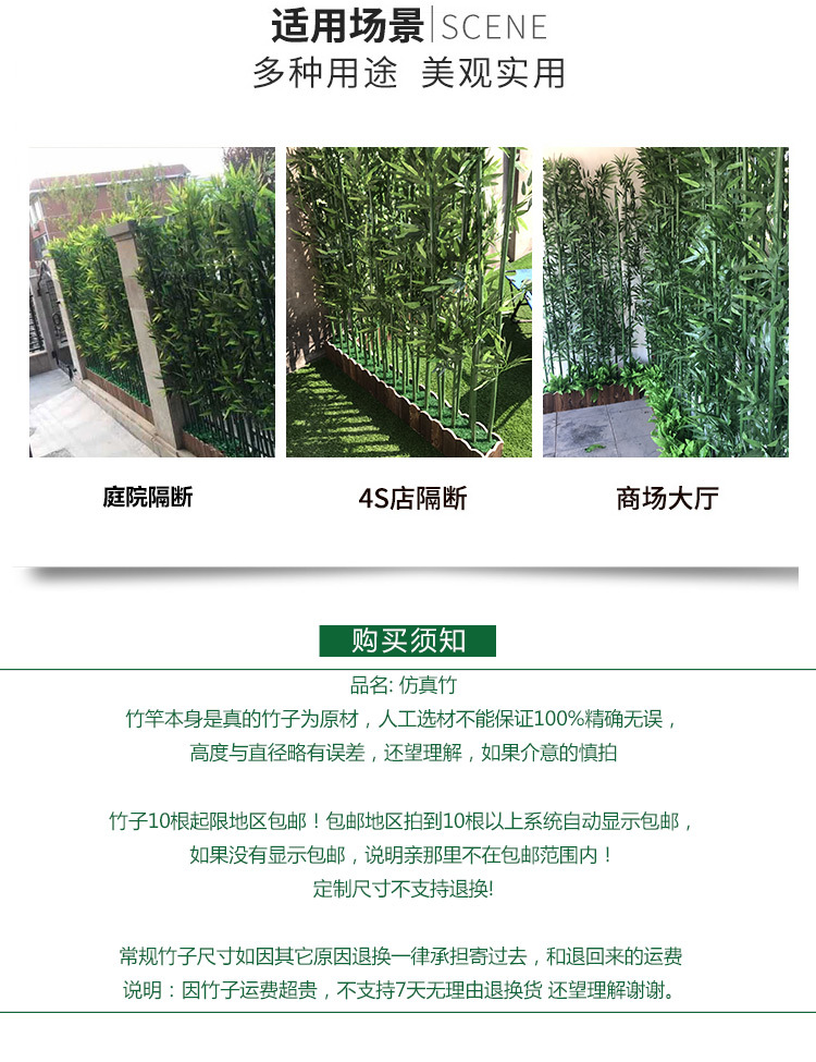 仿真竹子室内装饰加密塑料假竹子隔断屏风室外人造竹仿真植物造景详情13