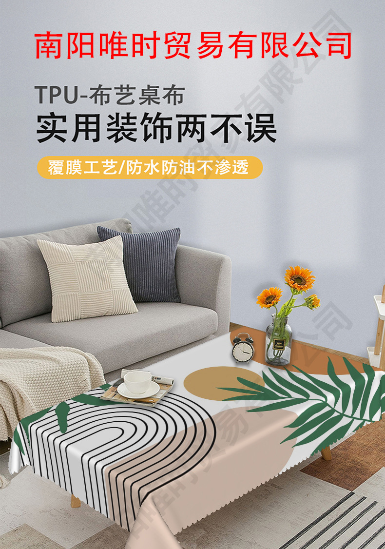 跨境感恩节日南瓜枫叶秋季桌布防水防油派对活动装饰茶几台布批发详情1