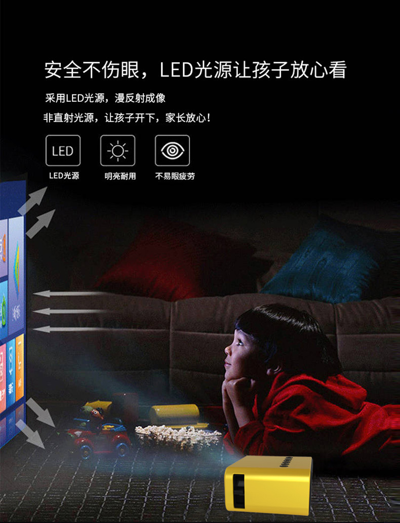 JAVAID 跨境新款YT500家用迷你投影仪微型儿童家庭便携LED手机投影机详情9