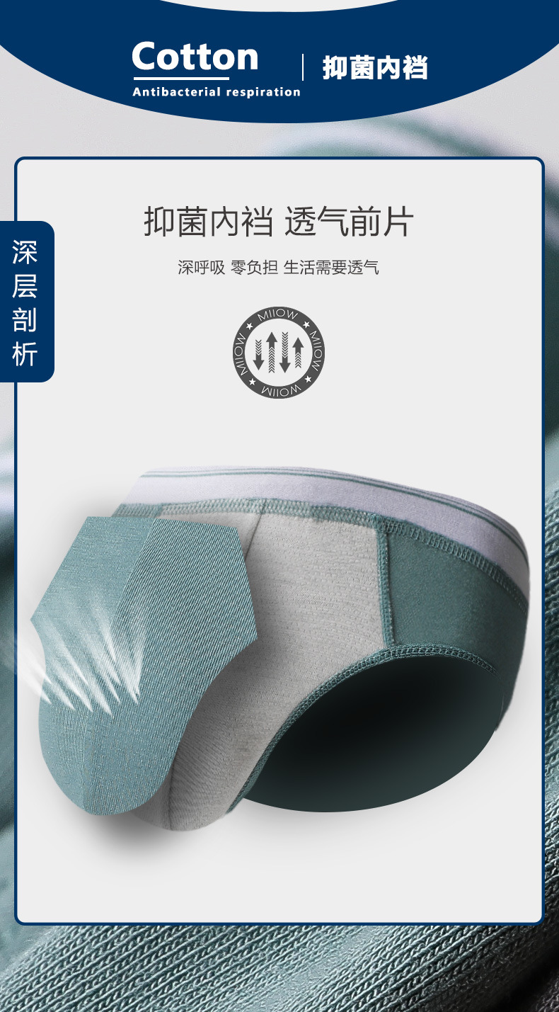猫人男士三角内裤男纯棉透气男生中腰短裤抗菌裆部三角内裤宽松详情13