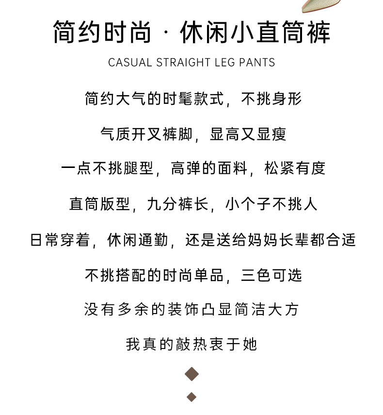 直筒法棍裤休闲裤女松紧腰2024夏季薄款锦棉弹力显瘦九分裤烟管裤详情5
