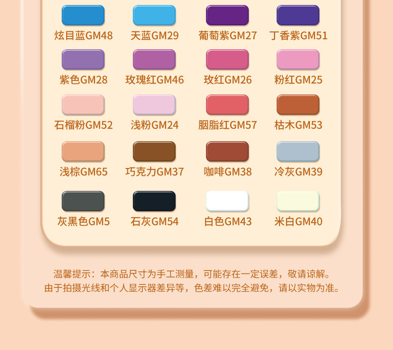 双头丙烯马克笔儿童美术diy涂鸦笔不透色防水大容量无毒水洗水彩详情18