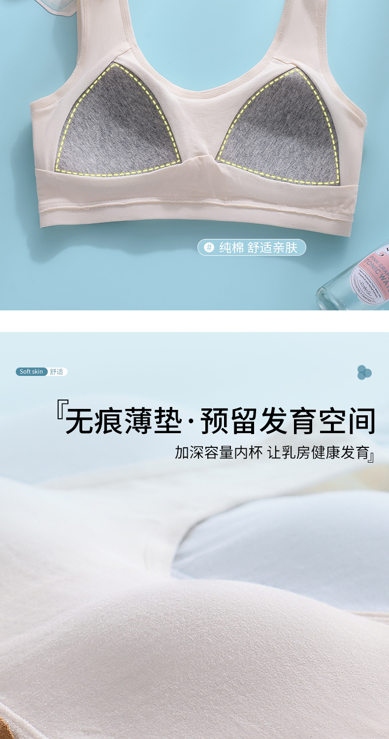 初中生儿童发育期少女款内衣纯棉女童二阶段文胸固定杯背心高中生详情5