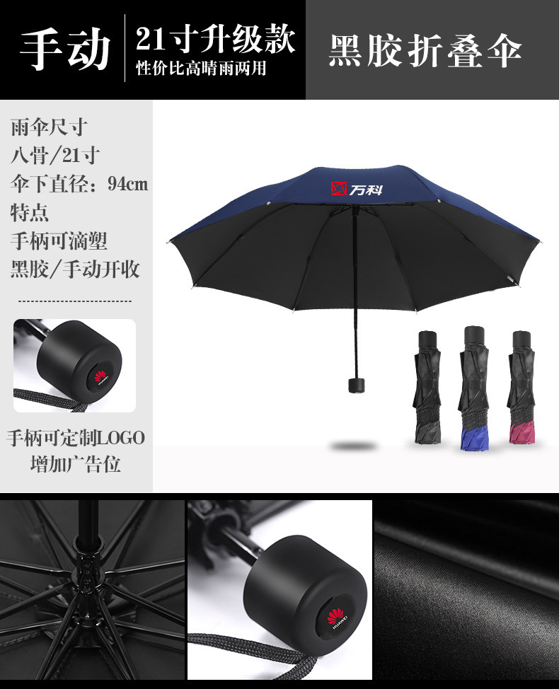 Customized umbrellas from manufacturers, printed advertising umbrellas, logo printed business folding umbrellas, automatic umbrellas for sun protection in sunny and rainy weather, and gift umbrellas pic 17