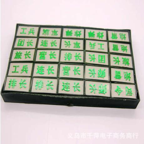 Factory direct sales of military flags, land battle chess, card games, casual games, entertainment and educational toys, Yiwu small commodities pic 9