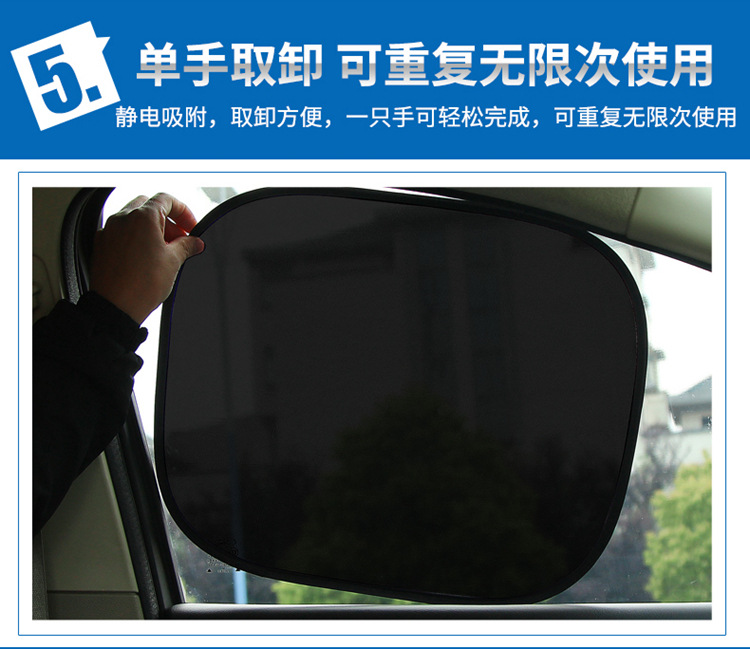 汽车遮阳挡遮阳板车载双层防晒隔热遮阳帘车用车窗侧窗静电吸附式详情7