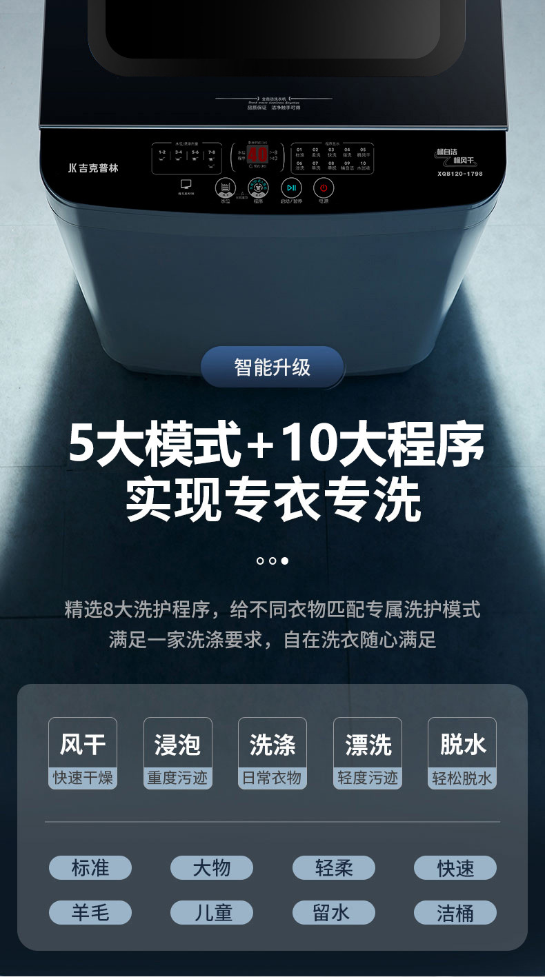 洗衣机全自动小型洗衣机家用波轮洗衣机宿舍大容量洗脱一体机1详情6