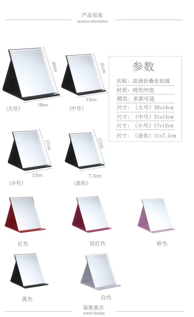 镜子可折叠pu大号化妆镜随身便携梳妆镜桌面台式加厚公主高清镜子详情2