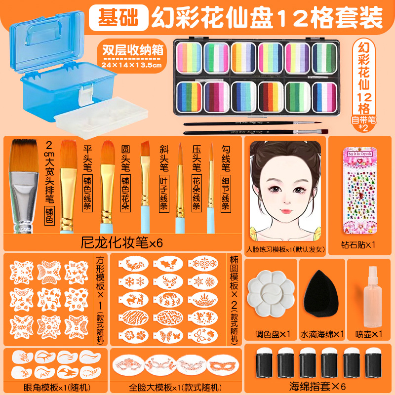 儿童面部彩绘颜料12格套装批发脸彩舞台妆水溶性彩绘跨境 彩绘颜详情13