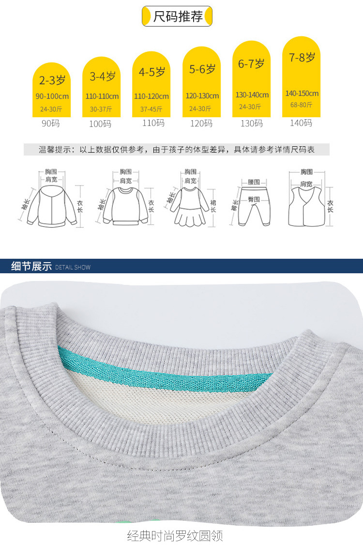 新品春秋季男童卫衣2024新款儿童休闲圆领套头卫衣帅气纯棉印花童详情9