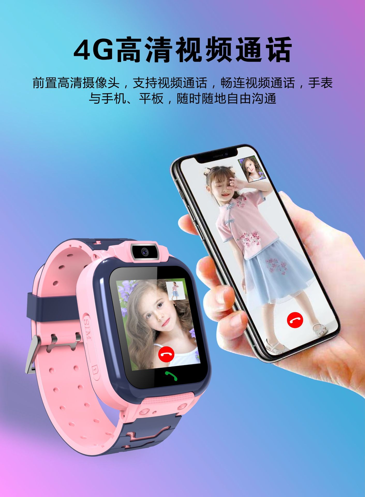 小学生智能4G全网通视频通话多功能触屏微聊防水电话儿童手表礼品详情8