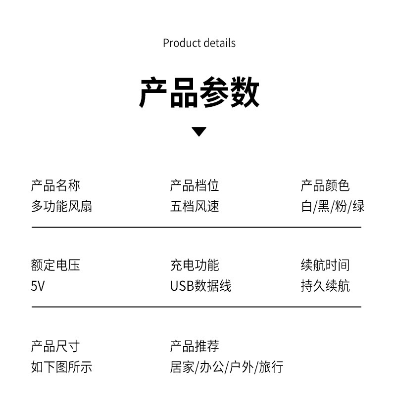2023新品数显风扇usb充电风扇 手持迷你小型风扇学生夏季降温清凉神器详情14