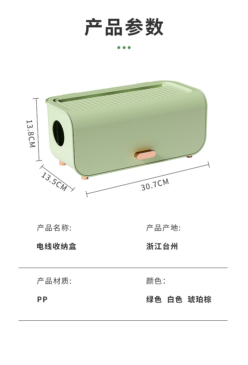 Simple and fresh desktop storage, socket shielding protection, power strip storage box, dust-proof wire organization box, power supply pic 12