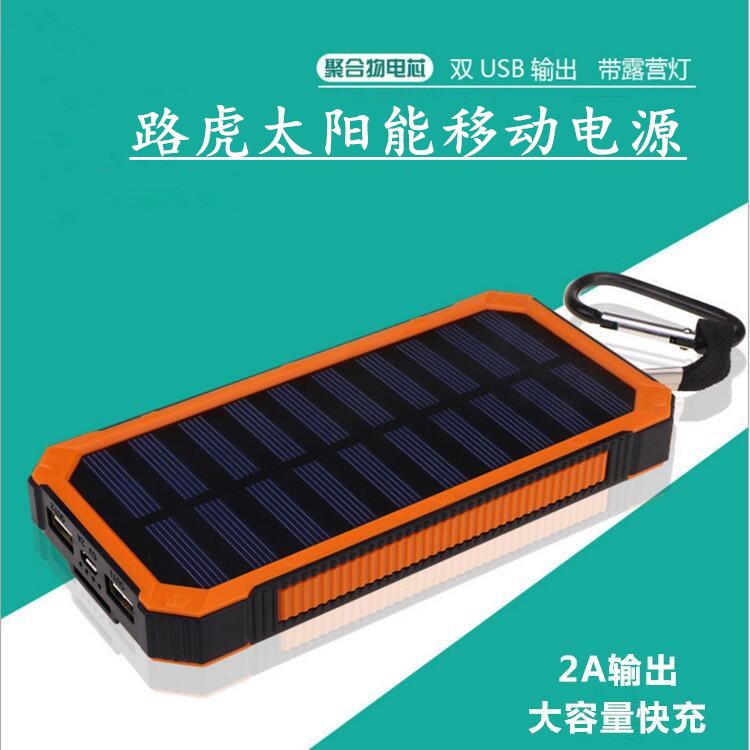 The new Land Rover 3rd generation solar power bank kit features a large-capacity led light and a solar power bank for mobile phones pic 1