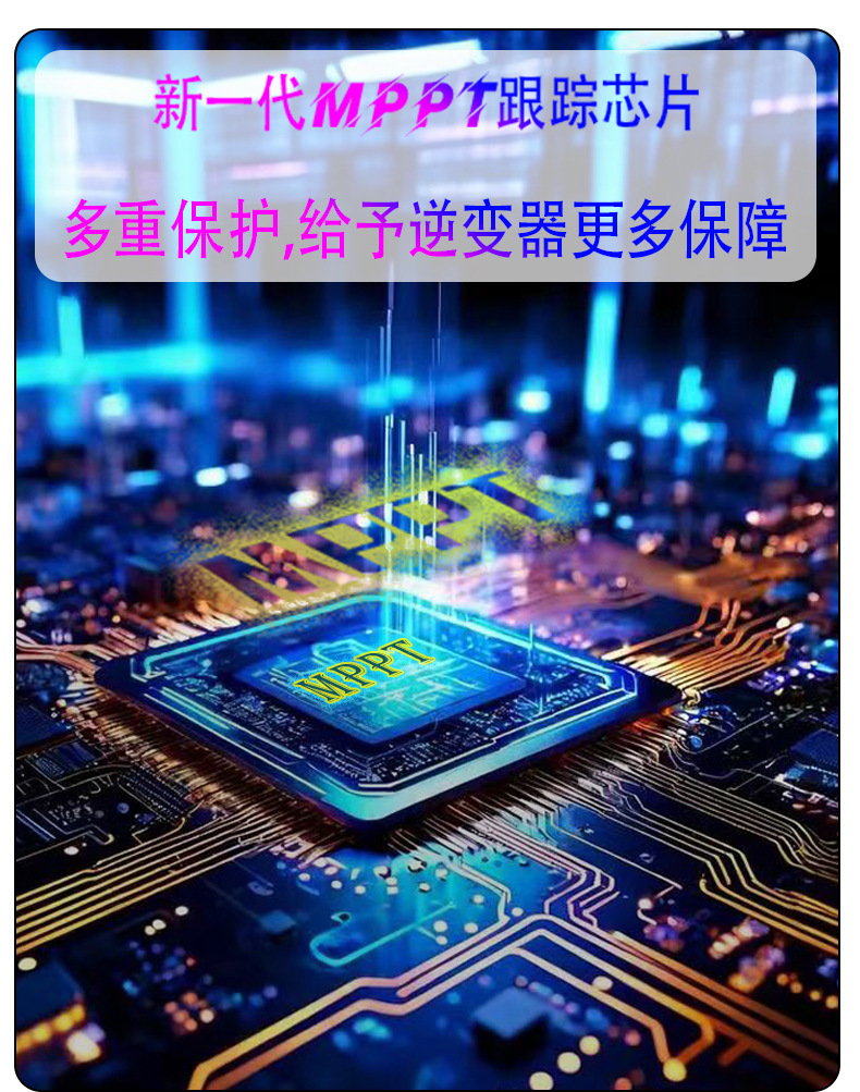 1200W防逆流光伏太阳能并网逆变器电池电瓶WIFI纯正弦波48V转220V详情19